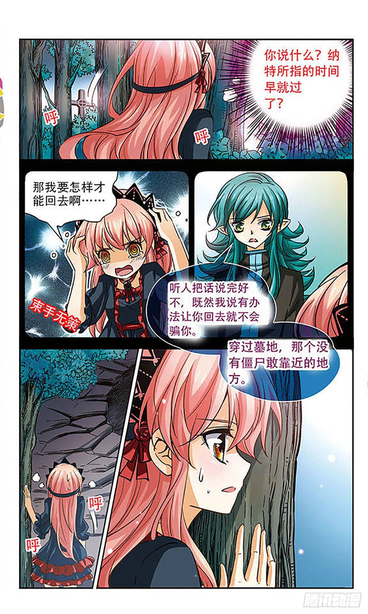 第84话8