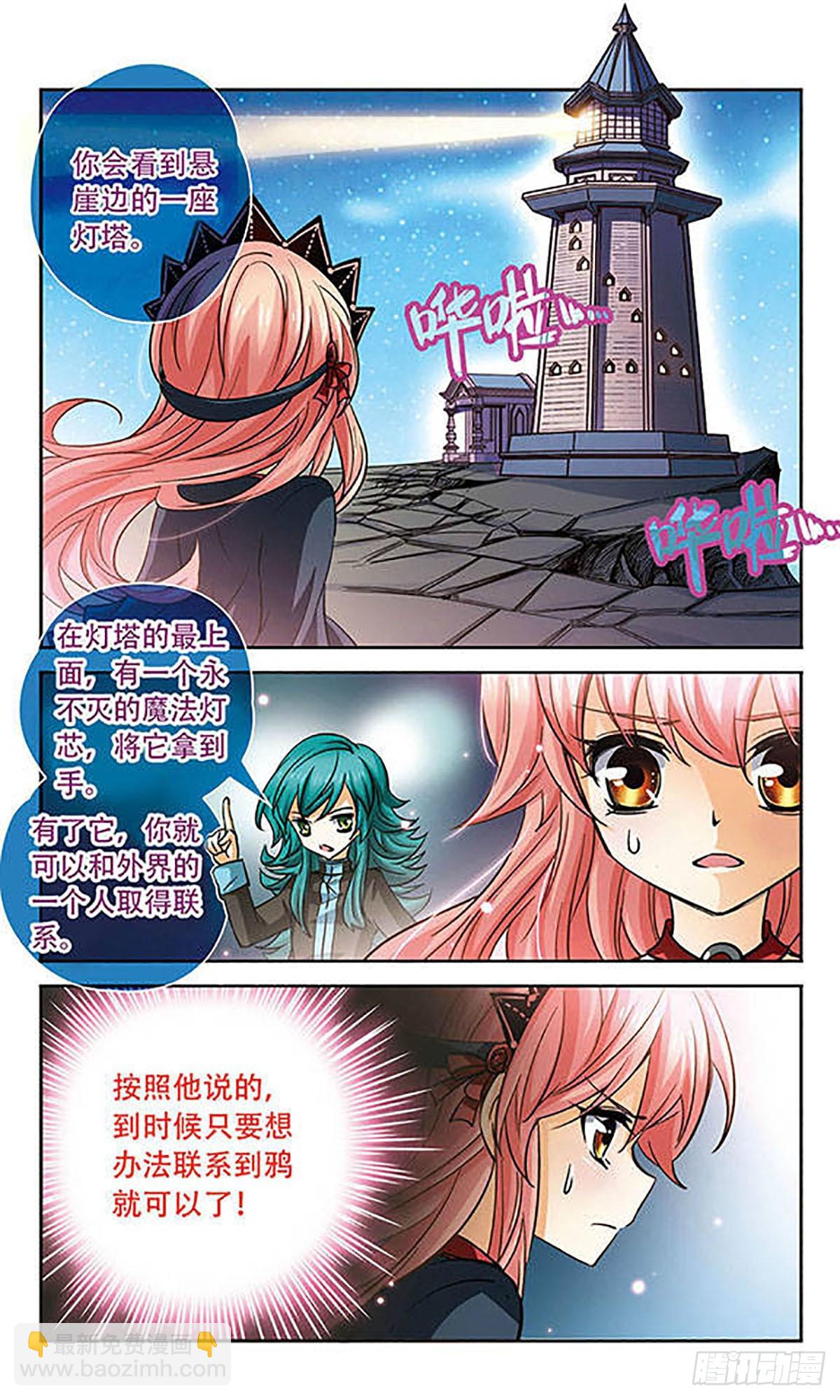 第84话9