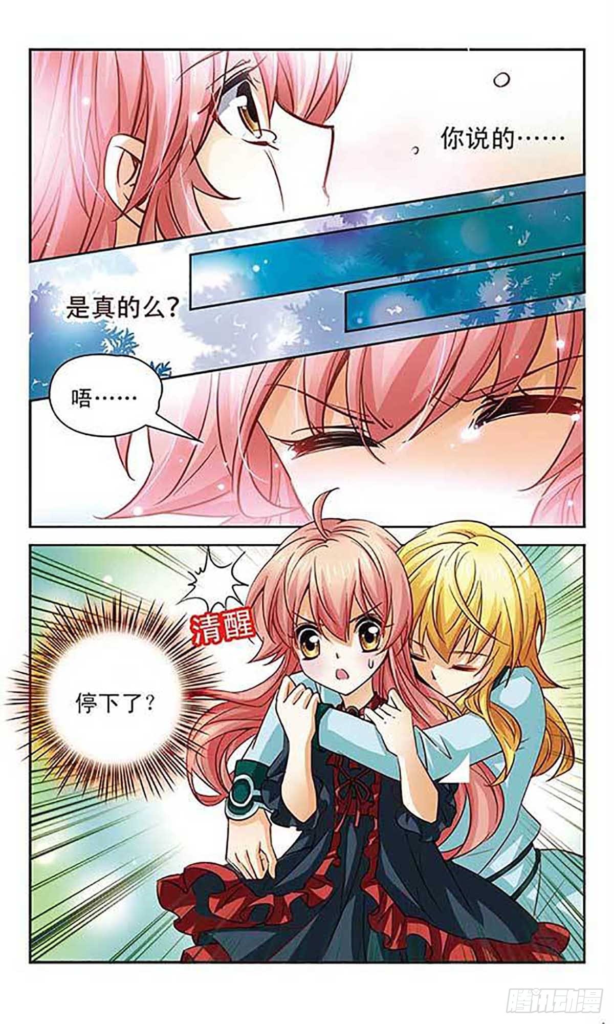 第93话3