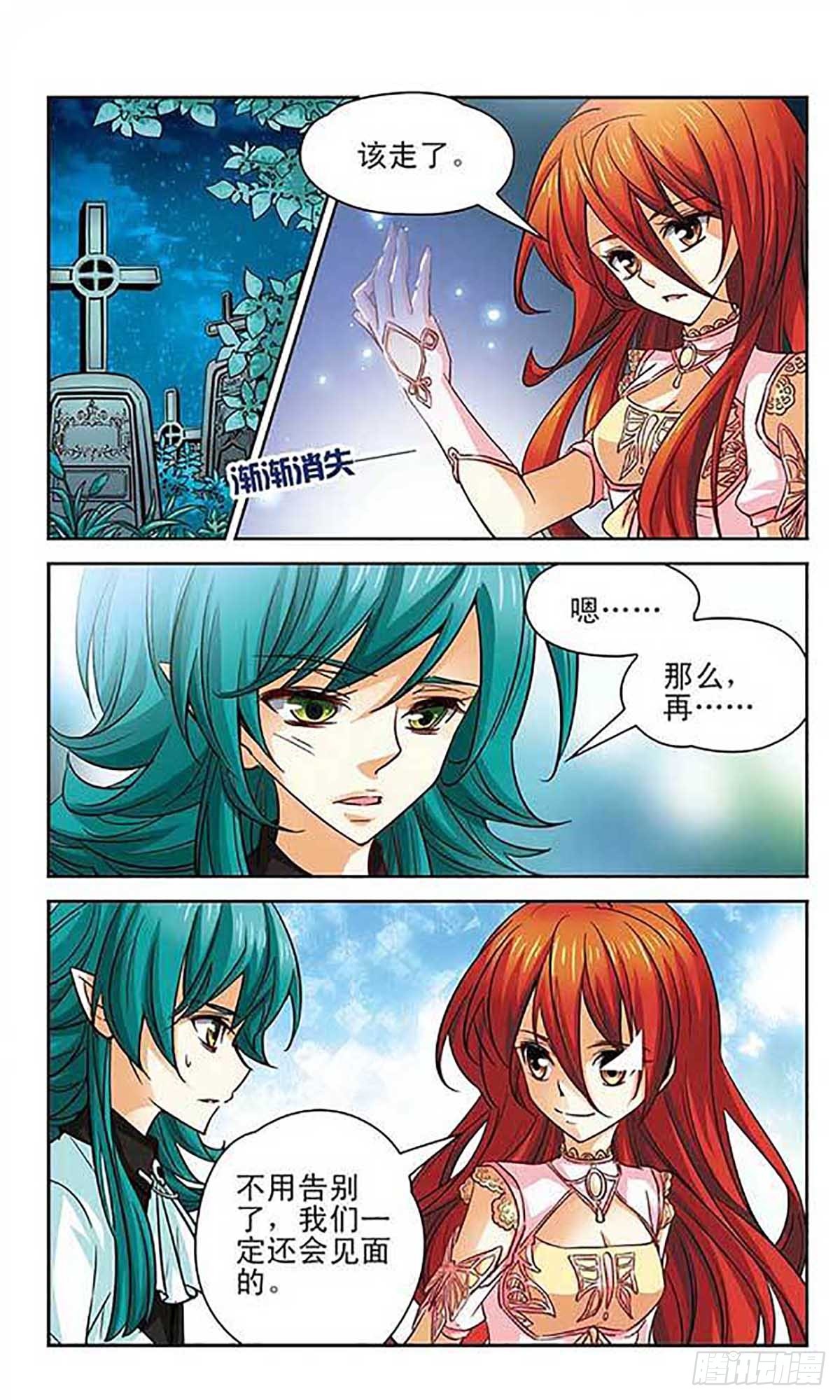 第93话8