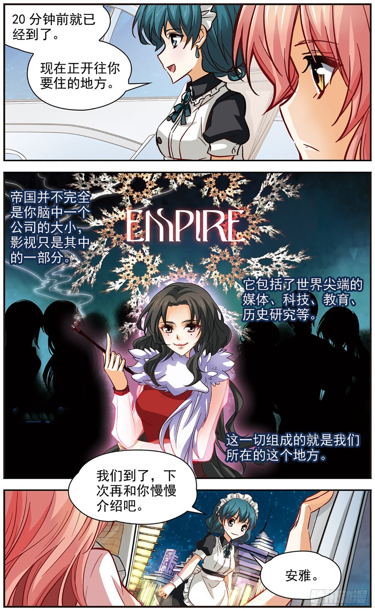 第101话10
