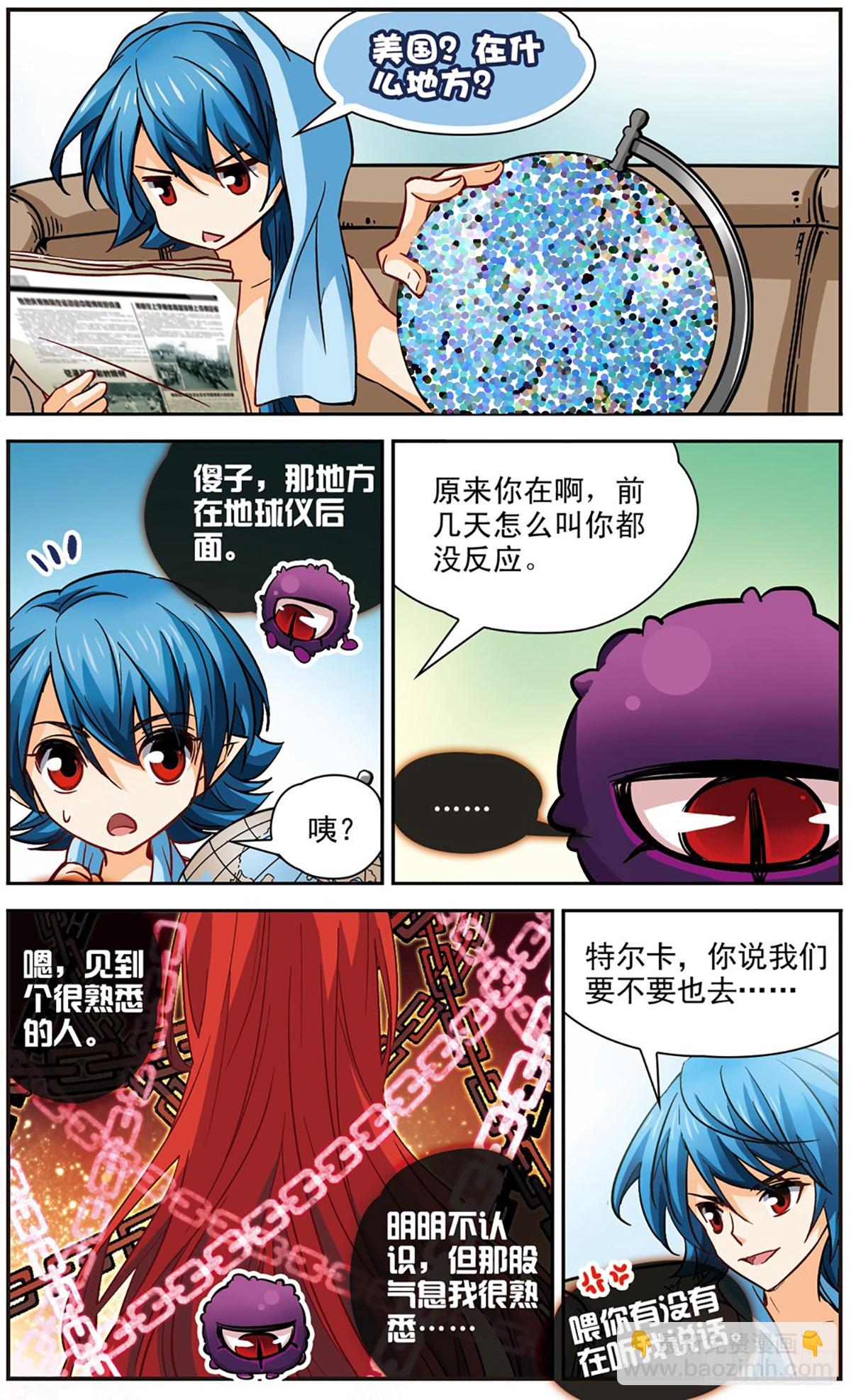 第101话3