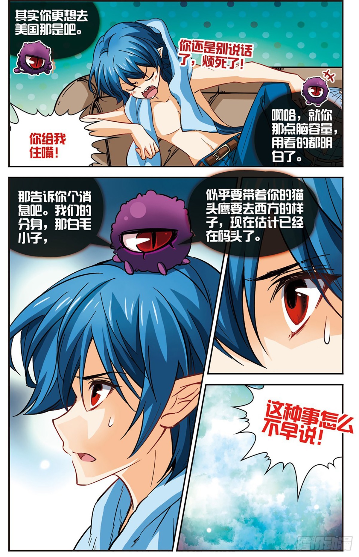 第101话4