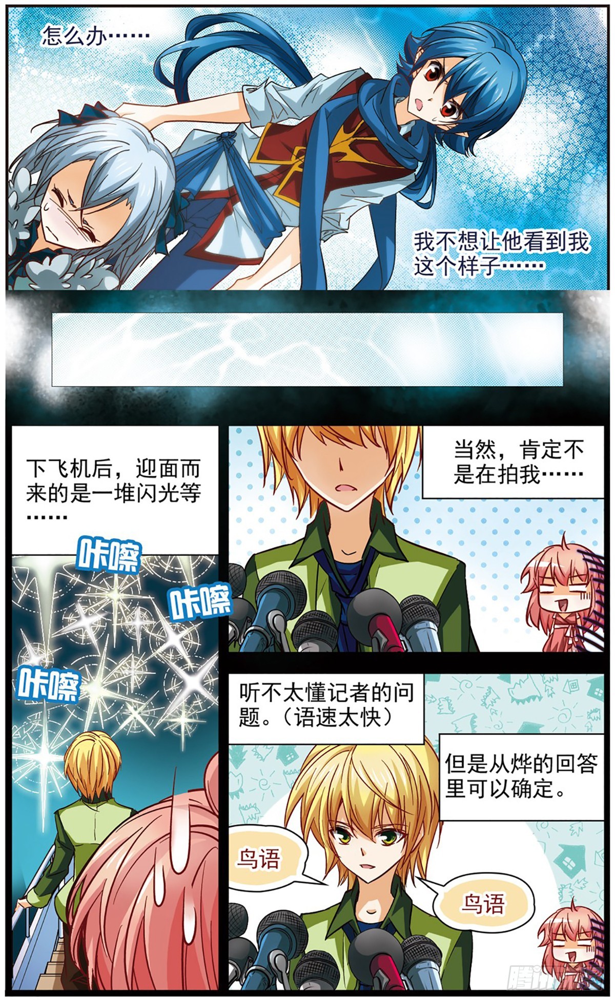 第101话8