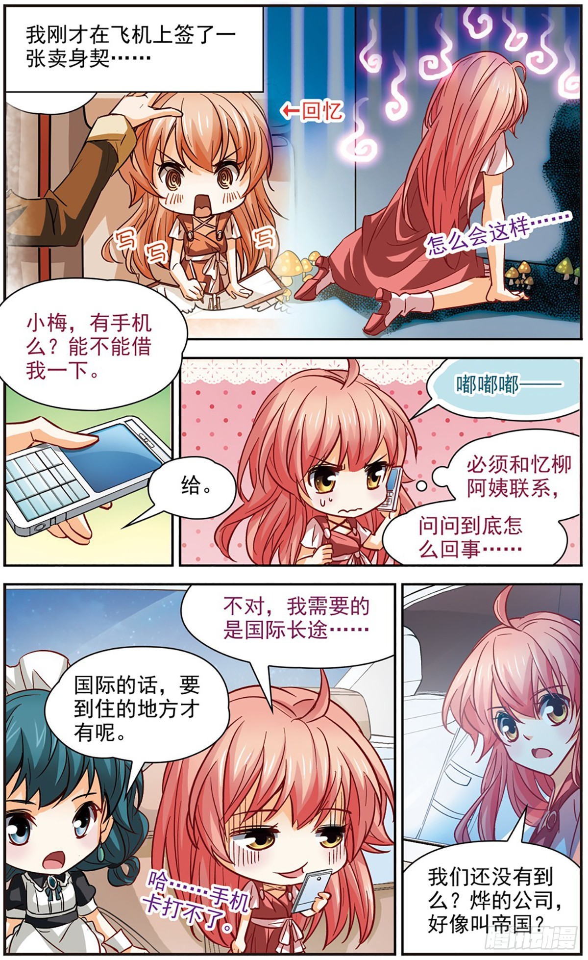 第101话9