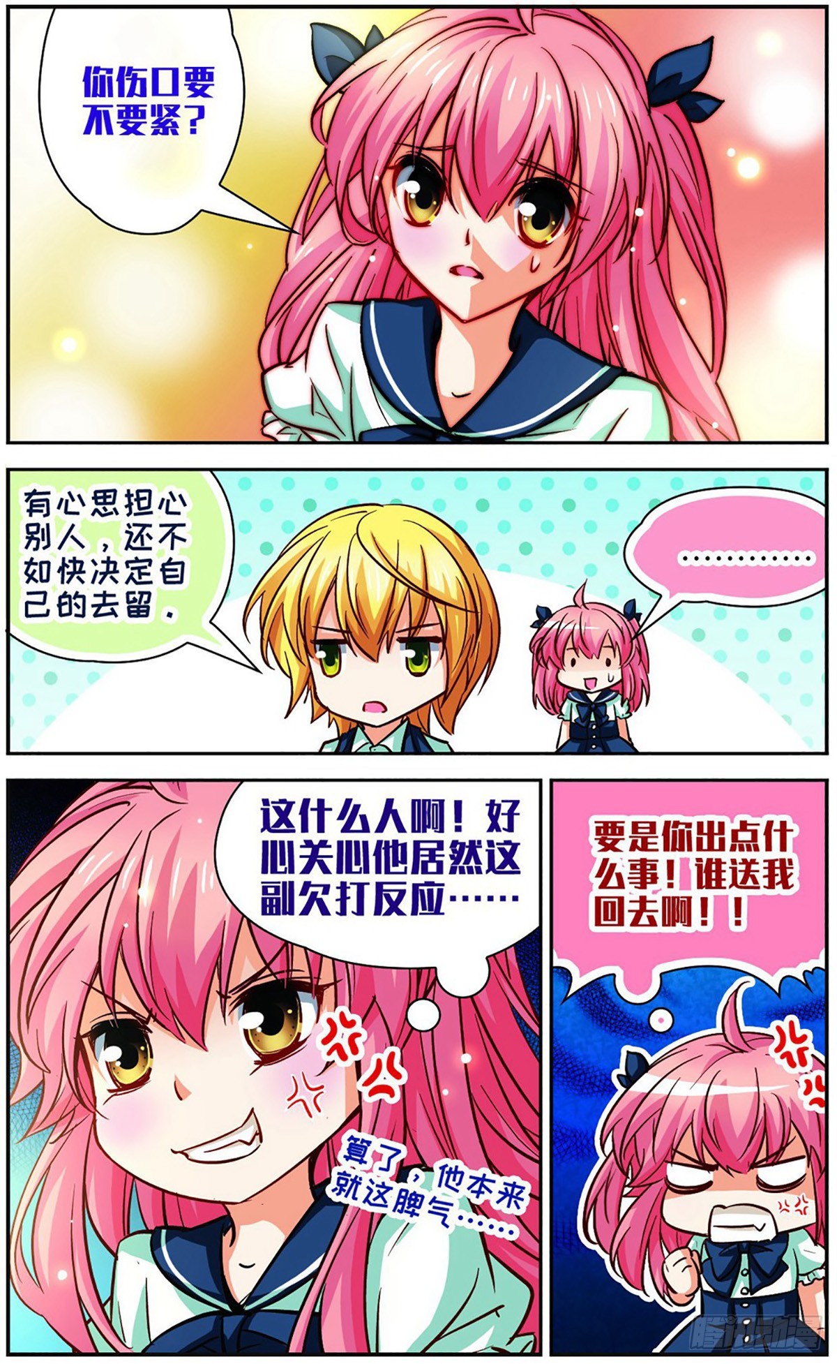 第107话3