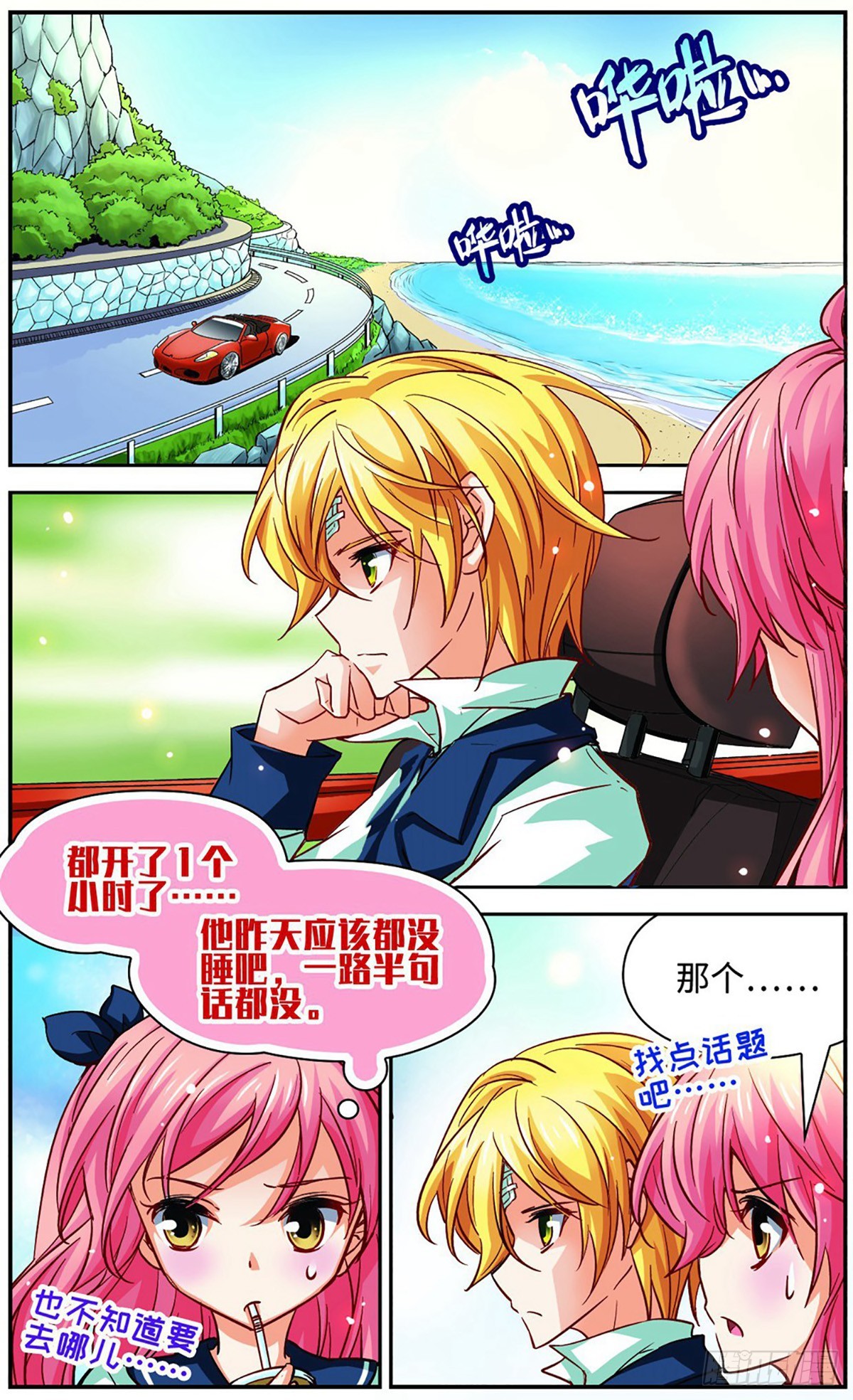 第107话4