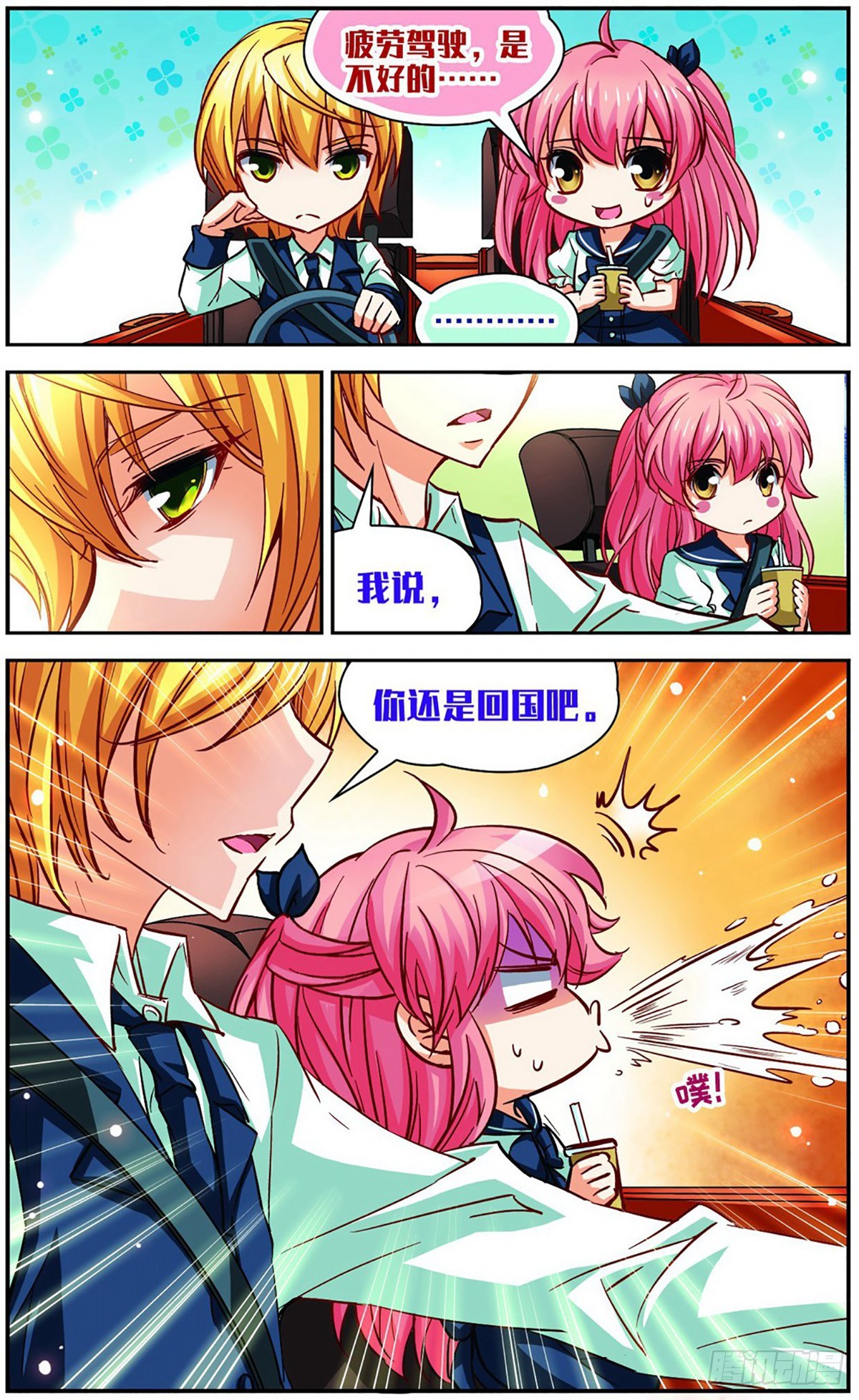 第107话5