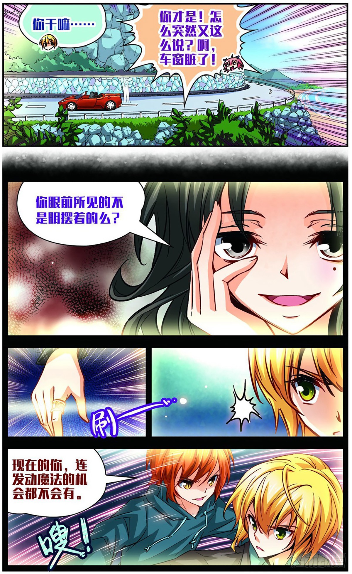 第107话6