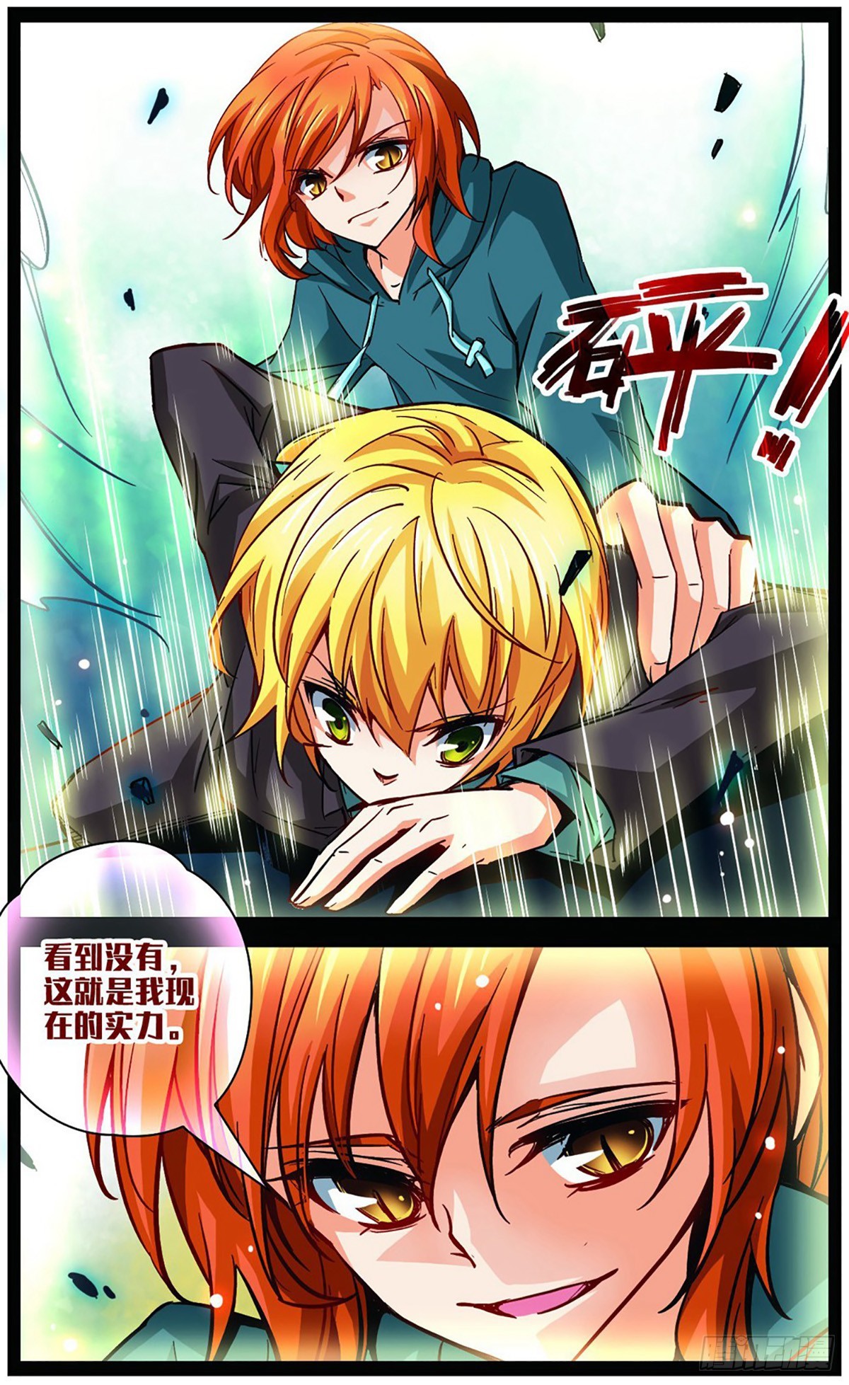 第107话7