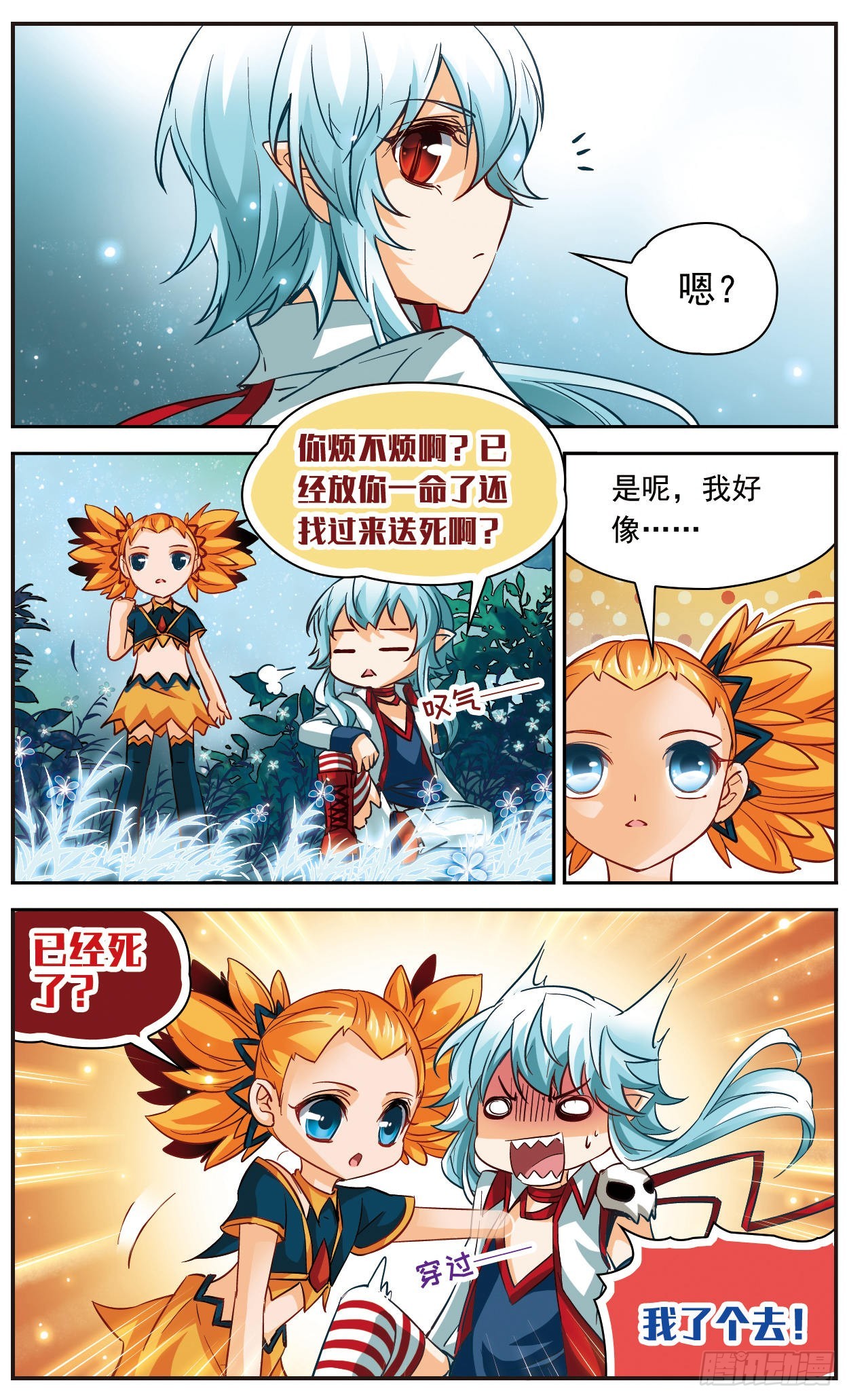 第124话4