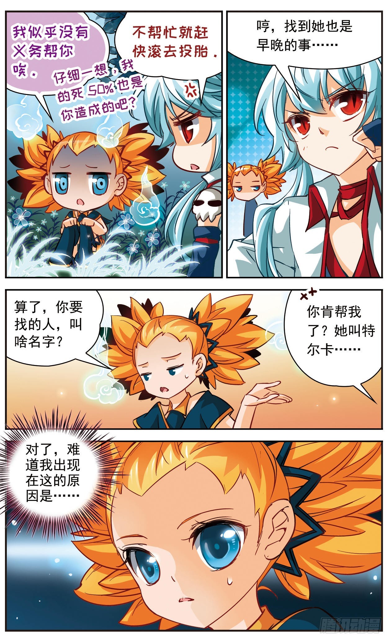第124话6