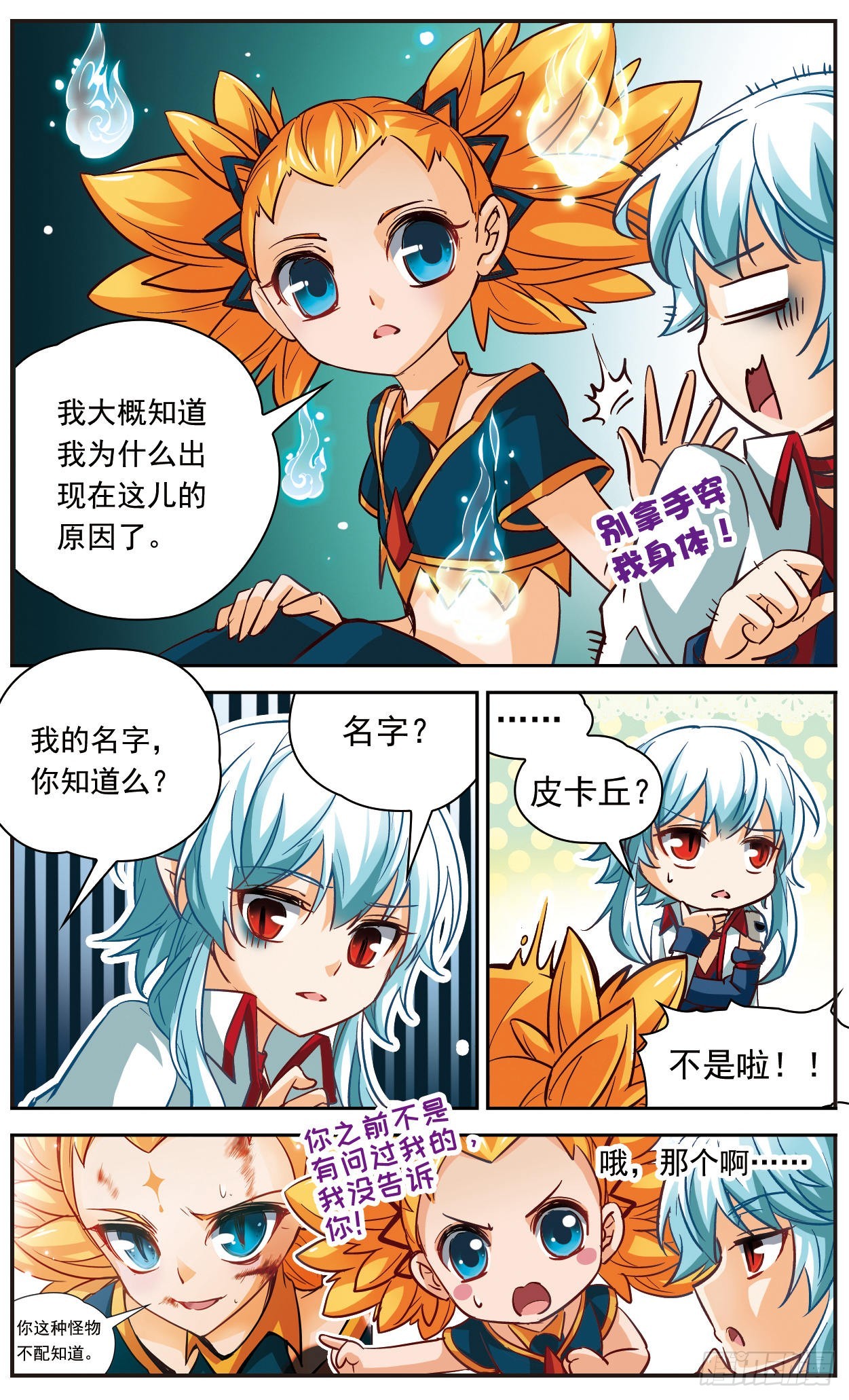 第124话7