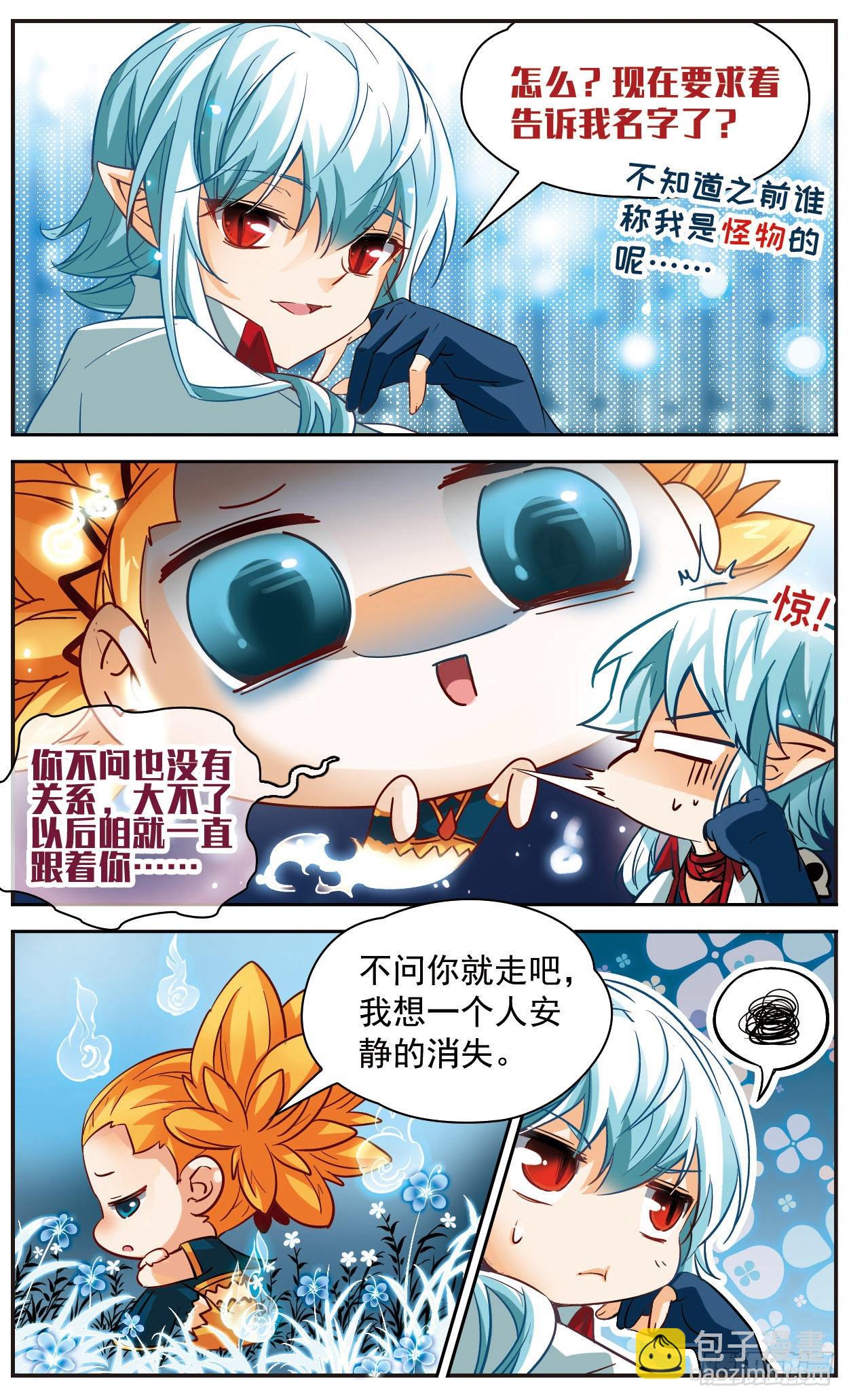 第124话8