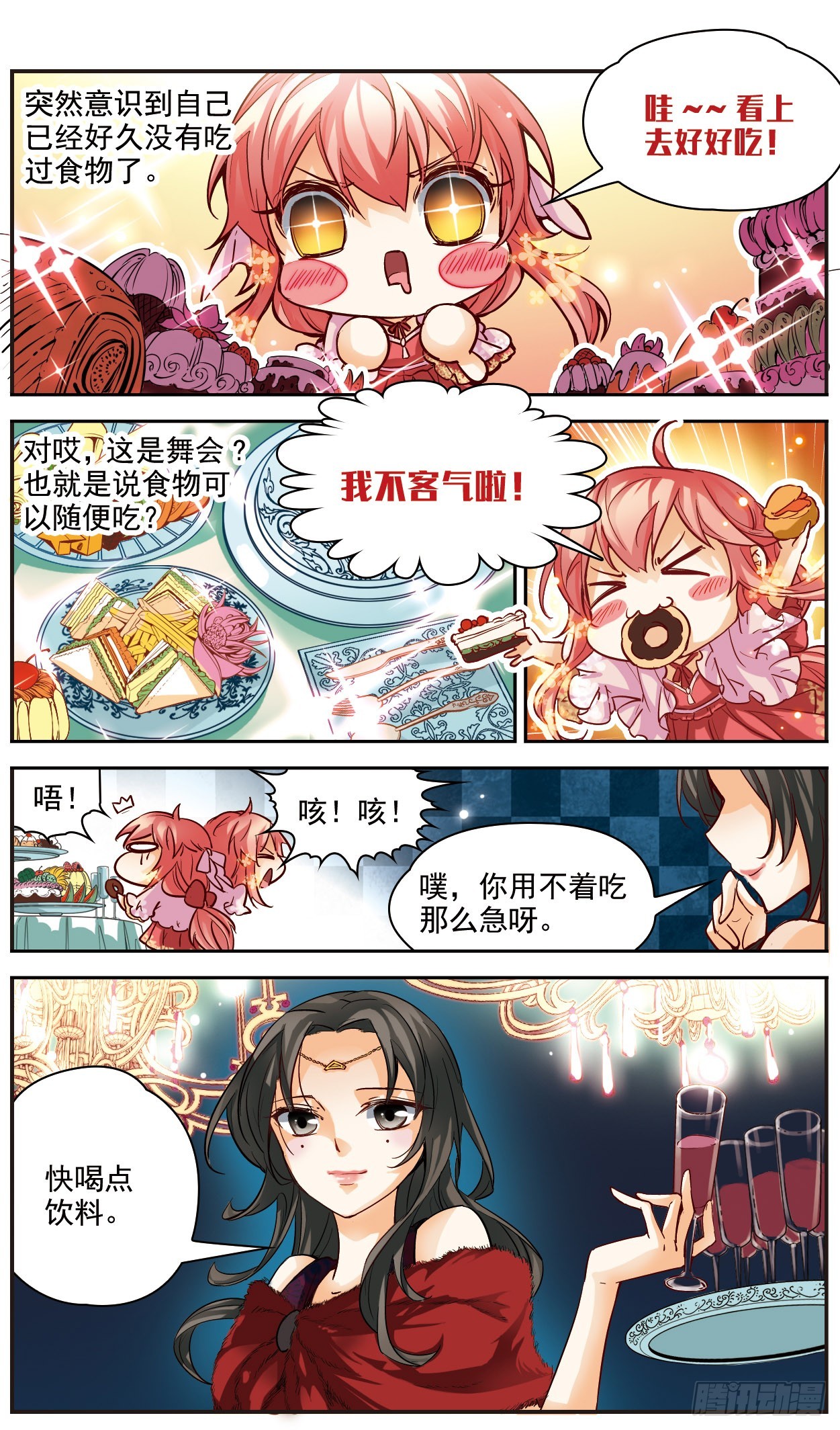 第127话7