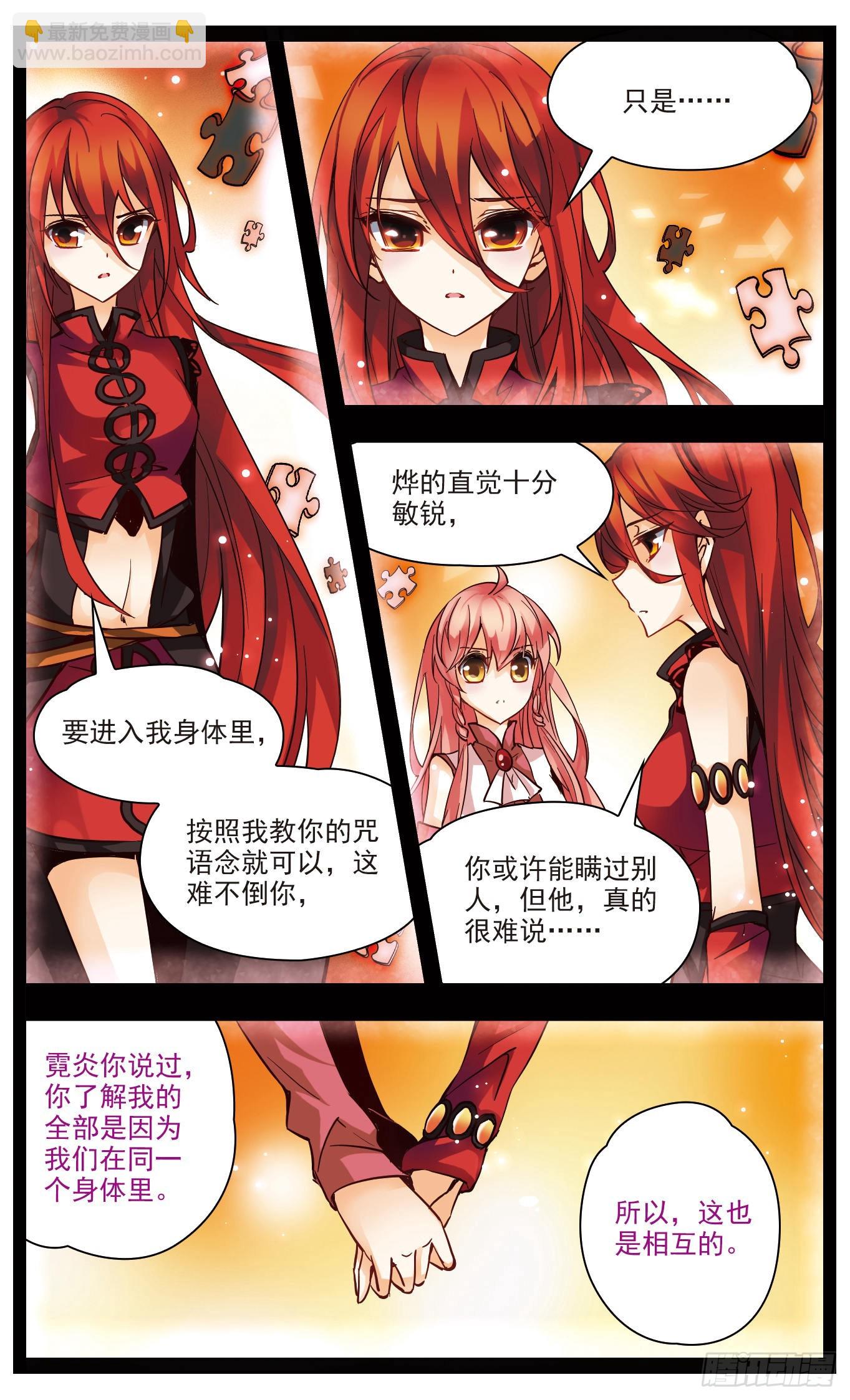 第136话4