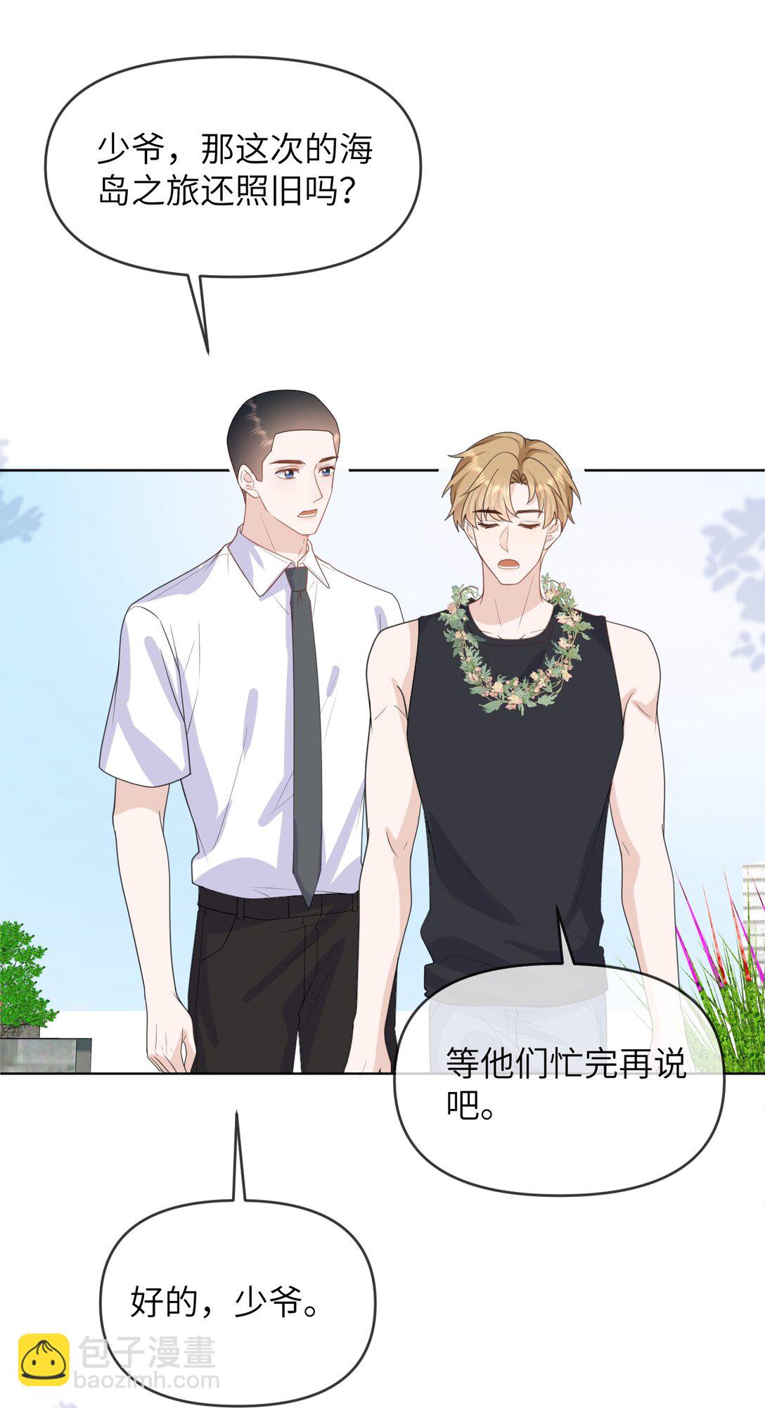 035 我只有你了23