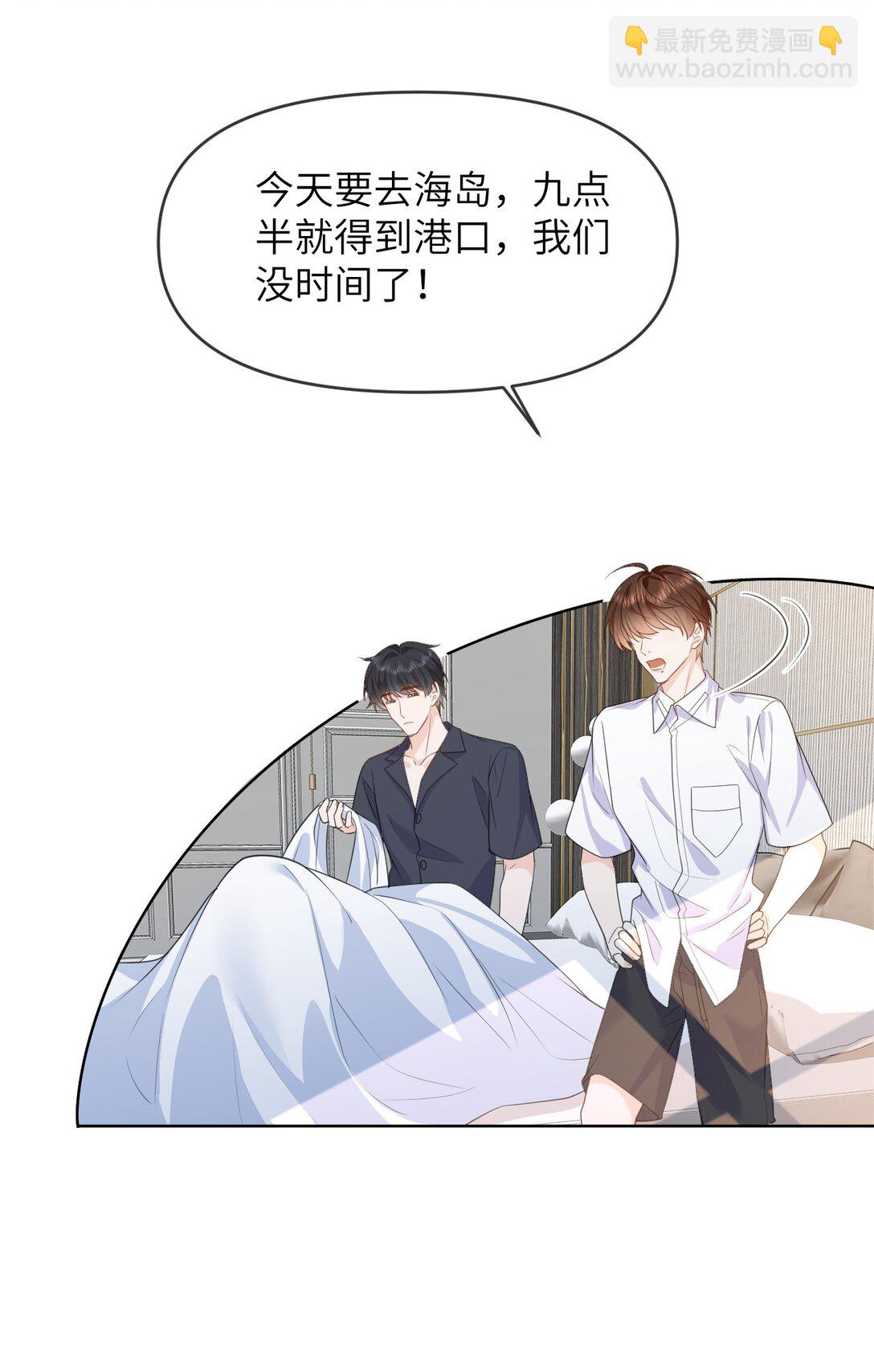 035 我只有你了8