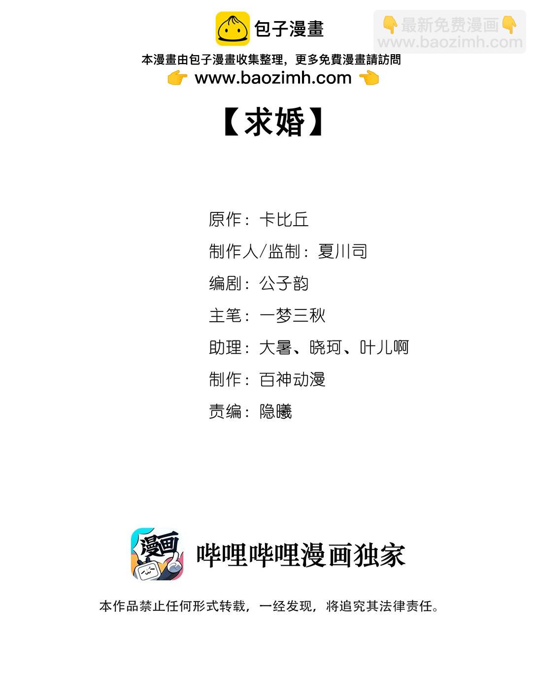 046 求婚1