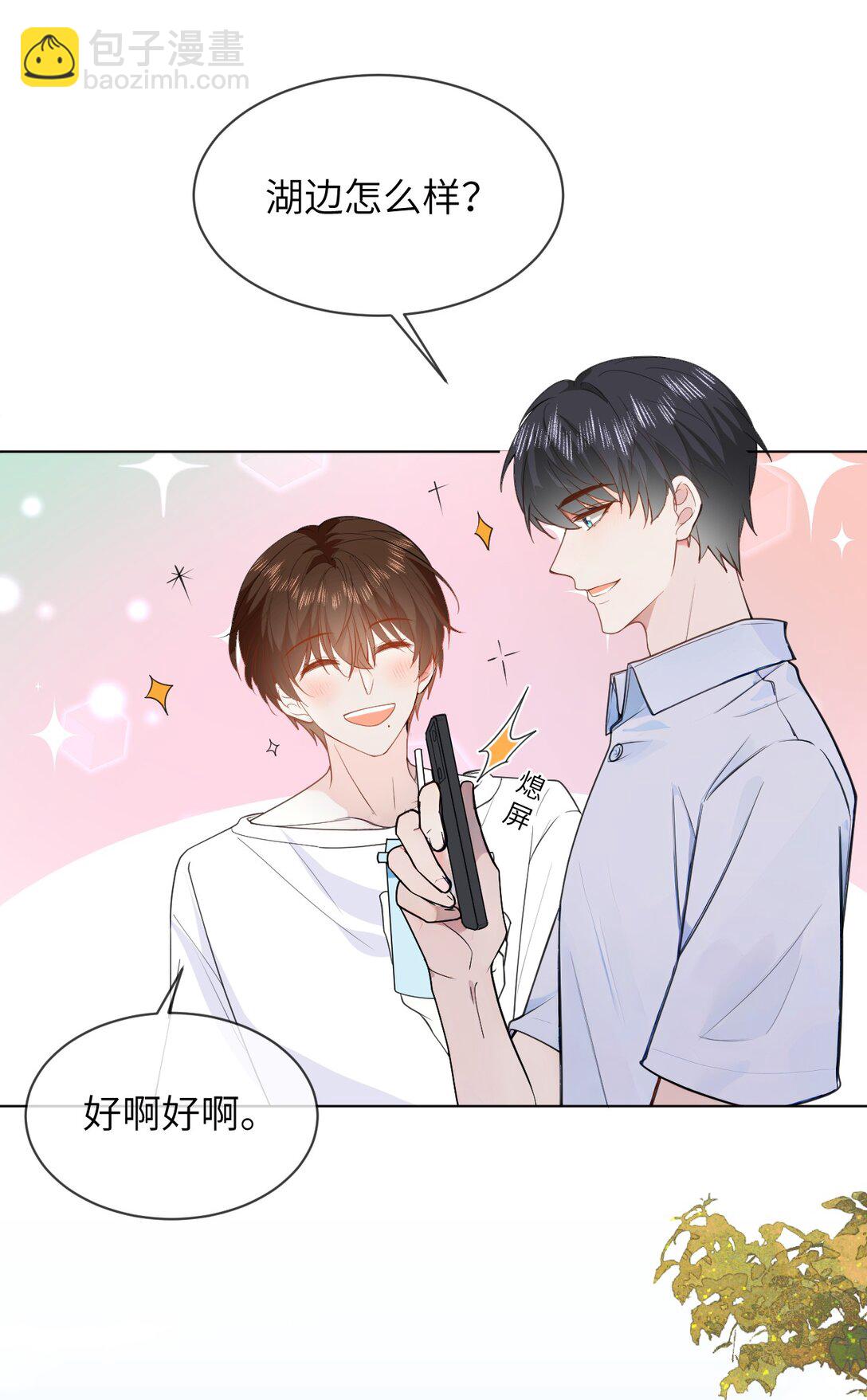 046 求婚11