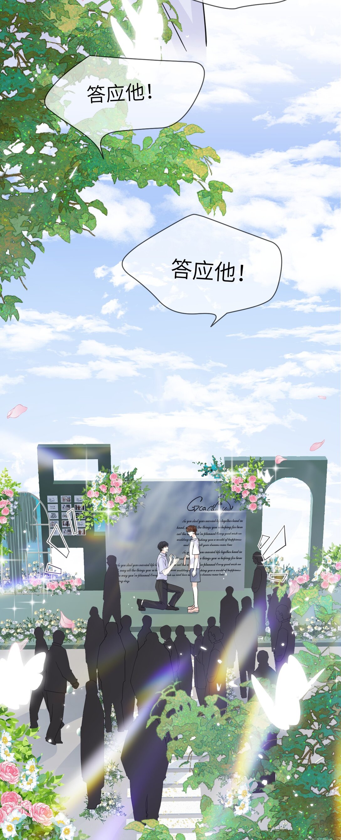046 求婚38