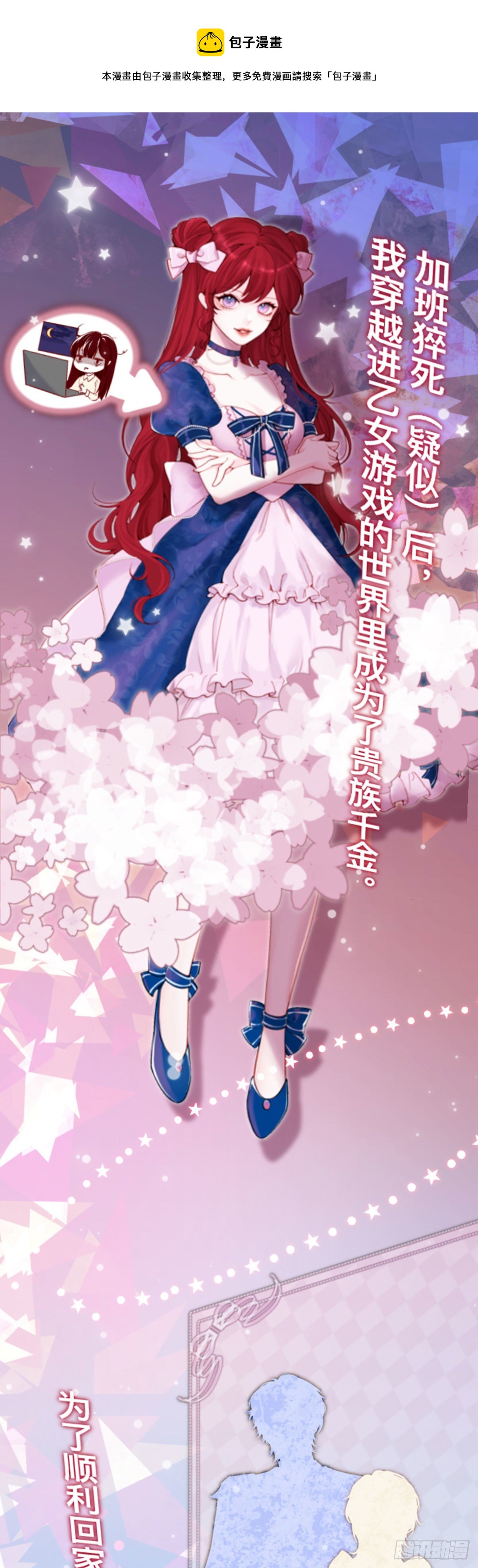 第0话 预告0