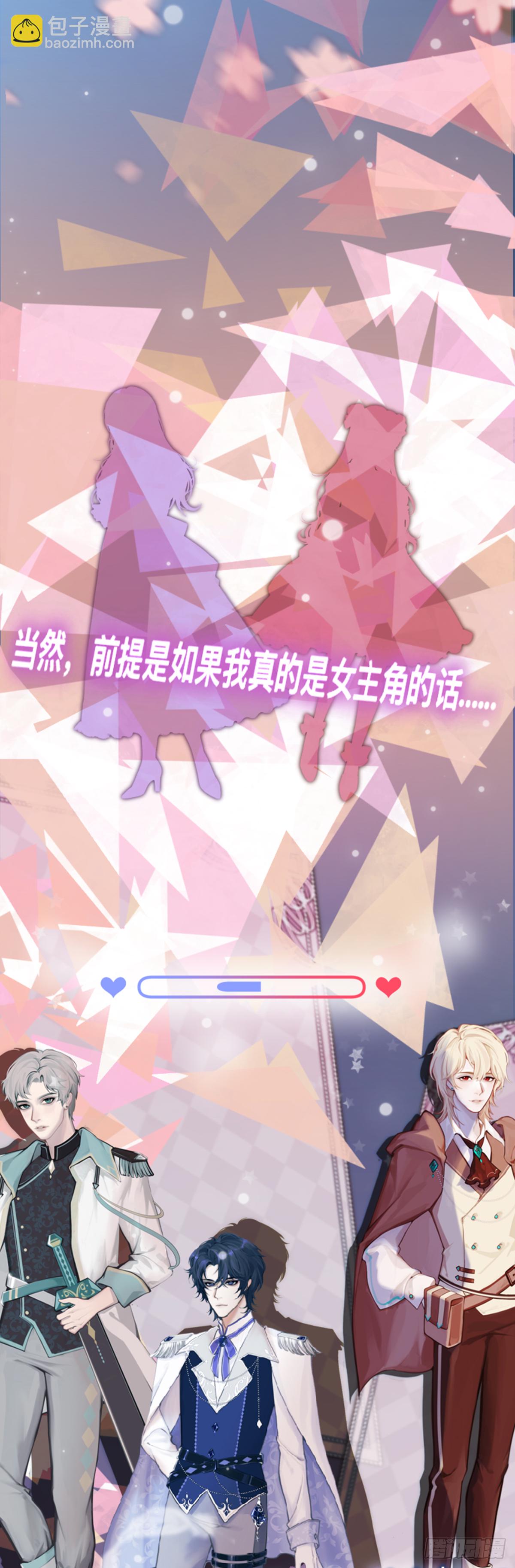 第0话 预告2