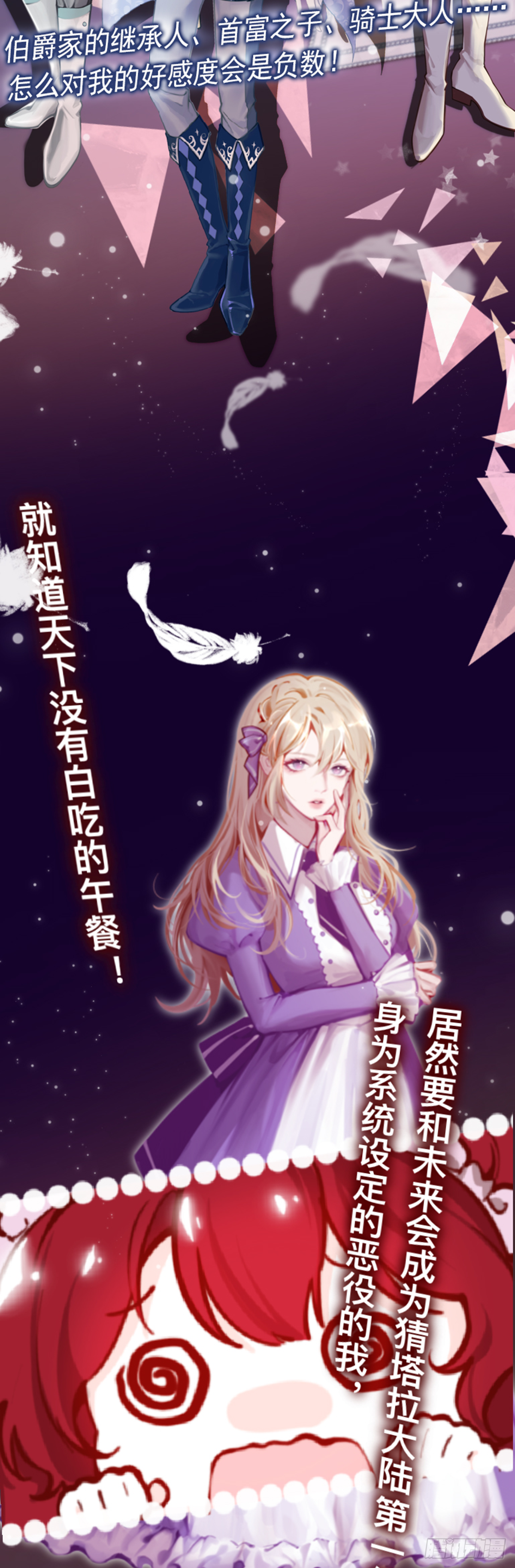 第0话 预告3