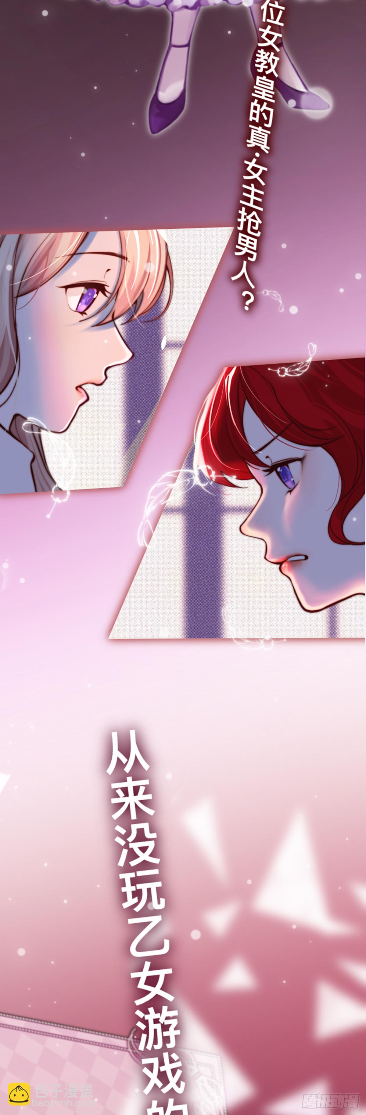 第0话 预告4