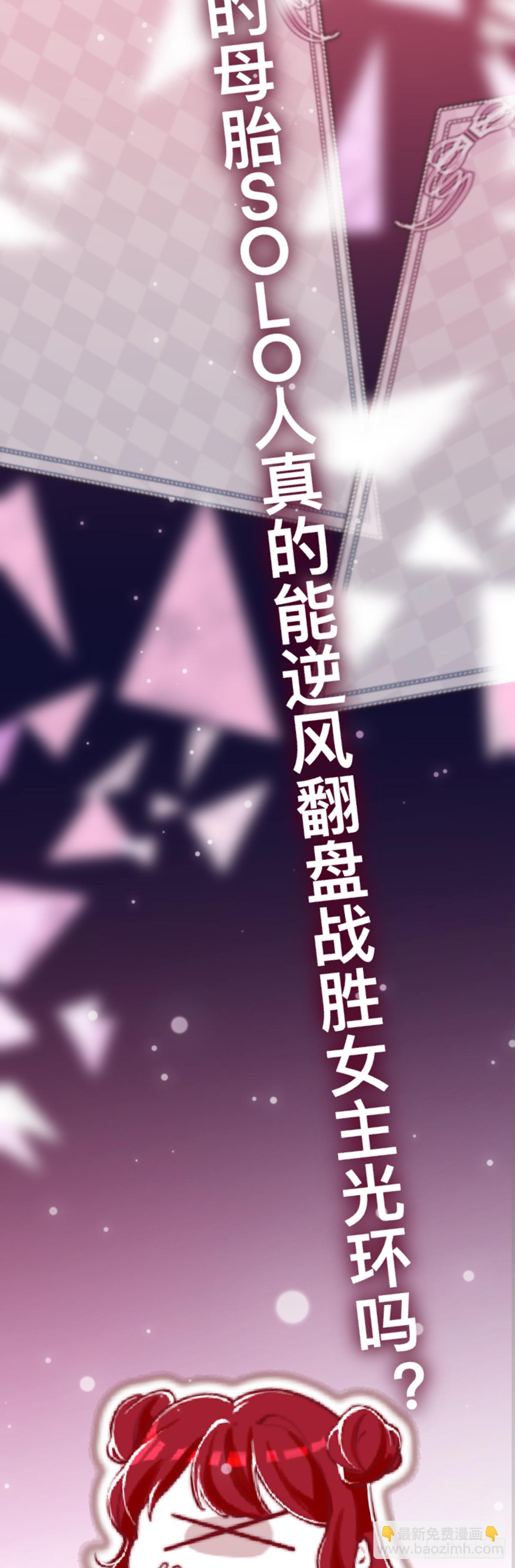 第0话 预告5
