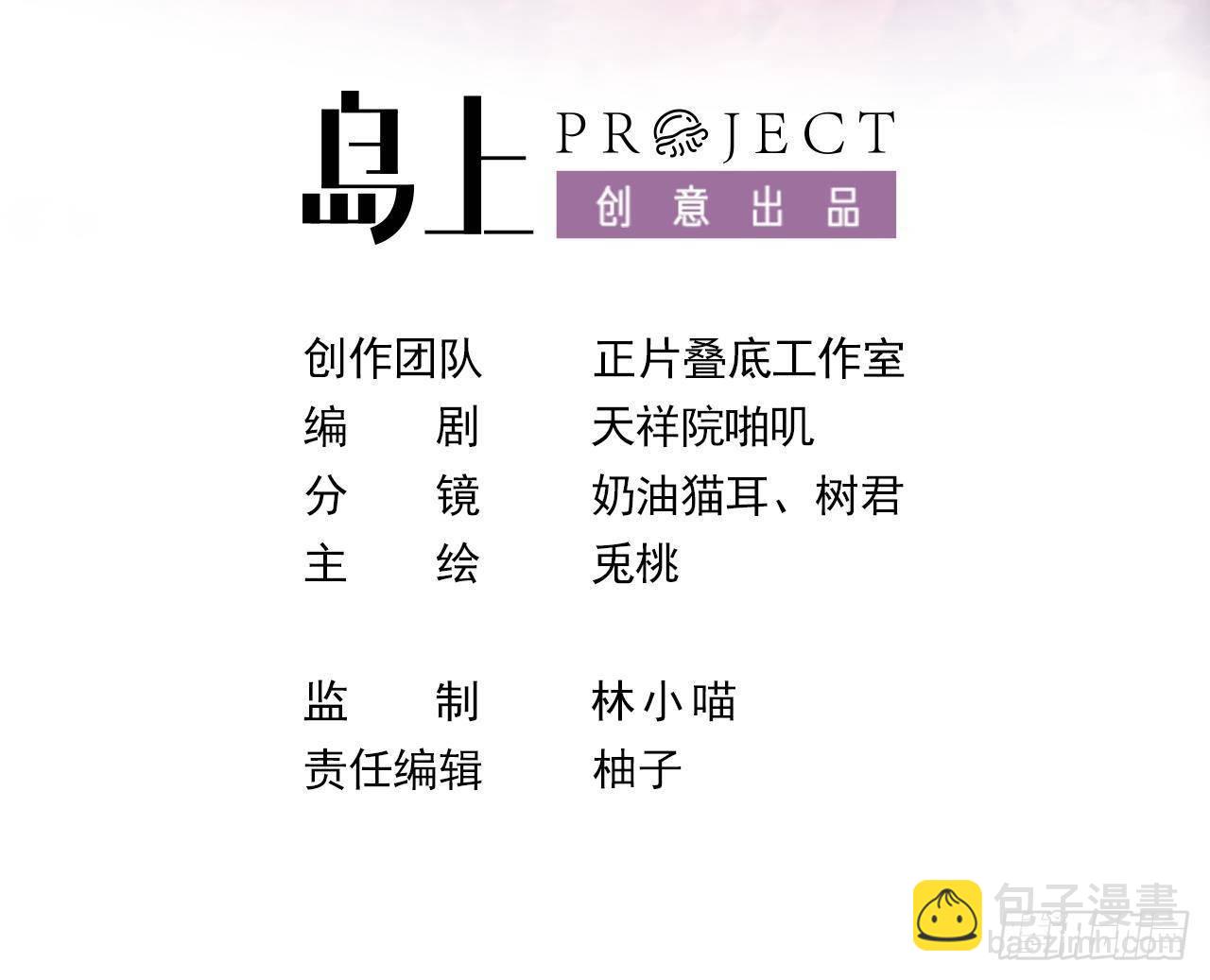 第4话 “女主角”2