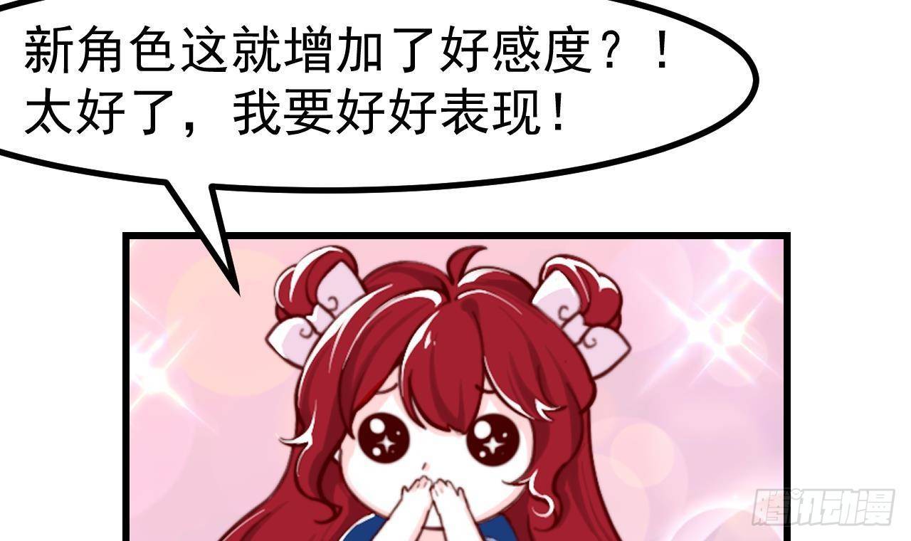 第4话 “女主角”20