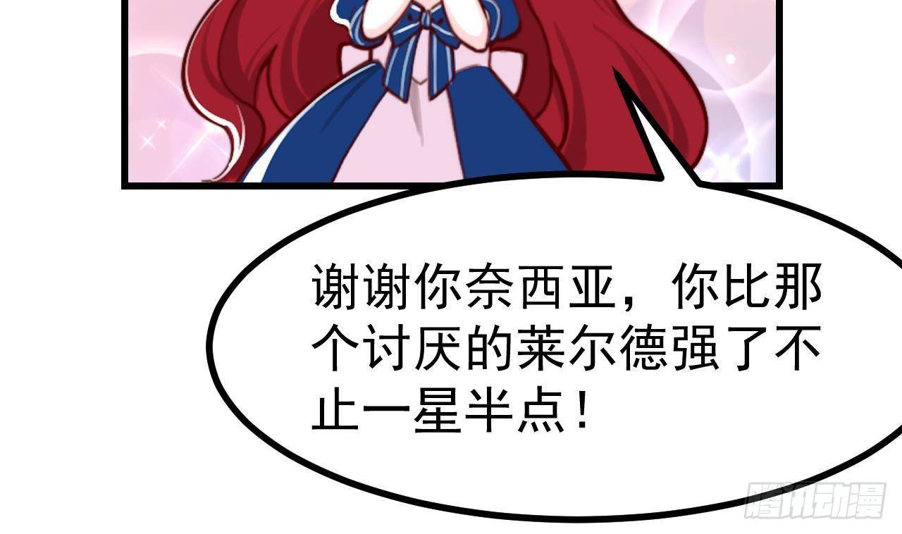 第4话 “女主角”21