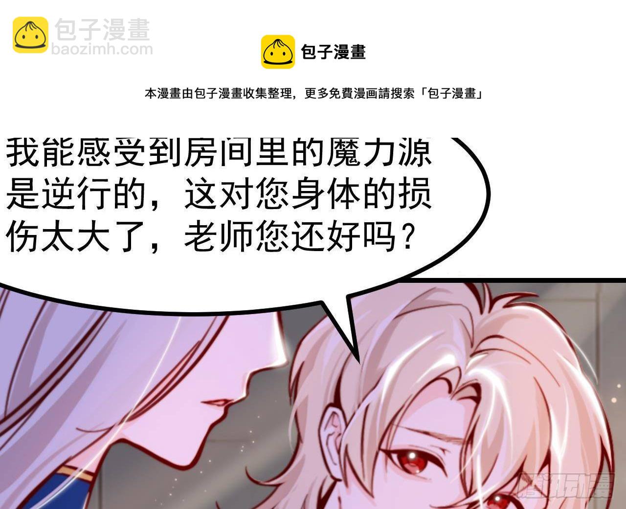 第4话 “女主角”29