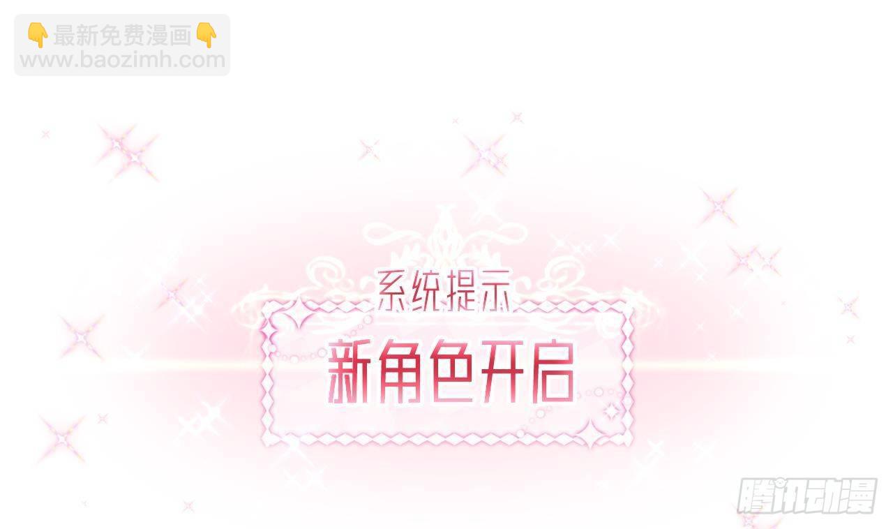 第4话 “女主角”3