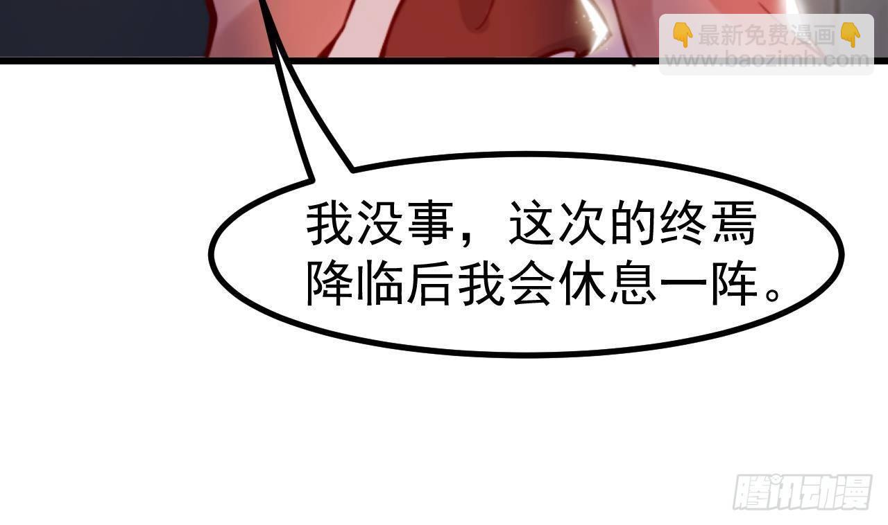 第4话 “女主角”31