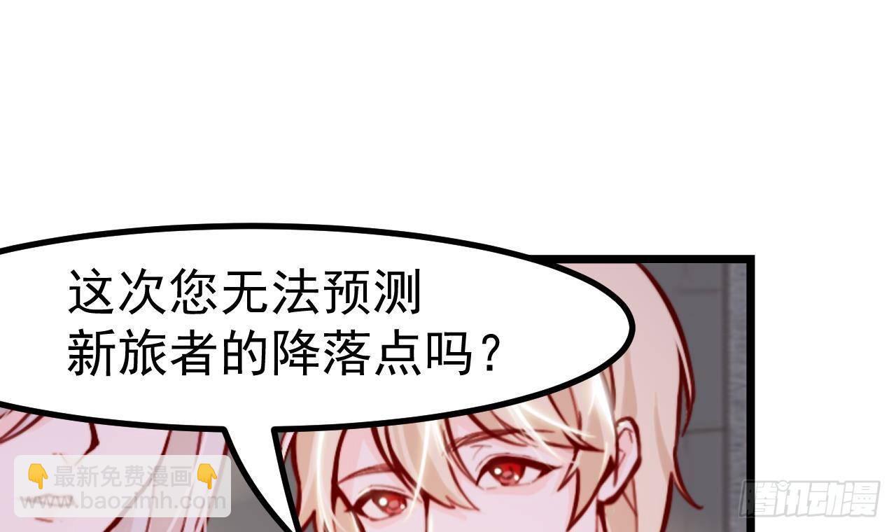 第4话 “女主角”32