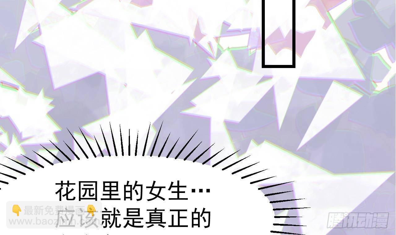 第4话 “女主角”63