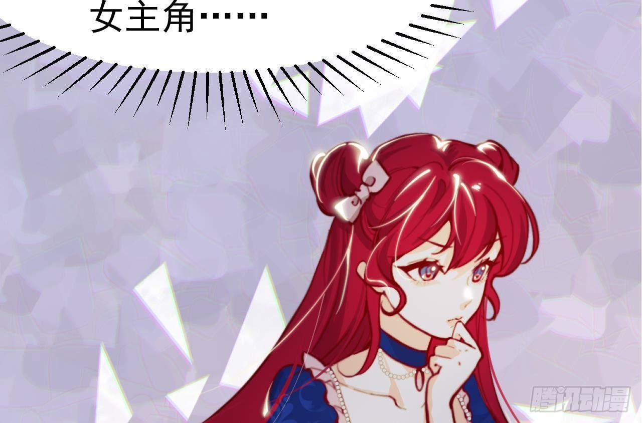 第4话 “女主角”64