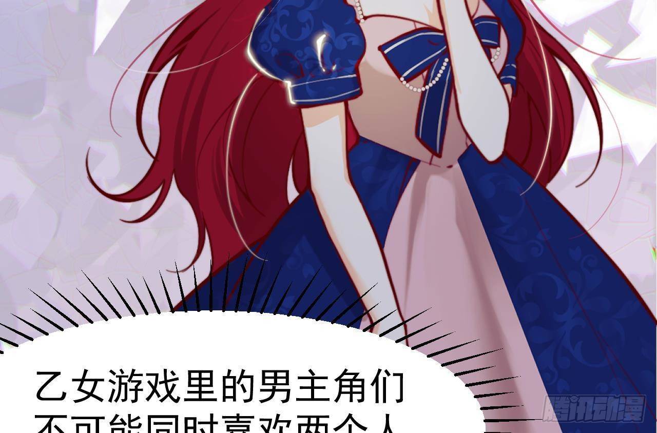 第4话 “女主角”65