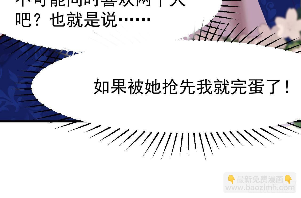 第4话 “女主角”66