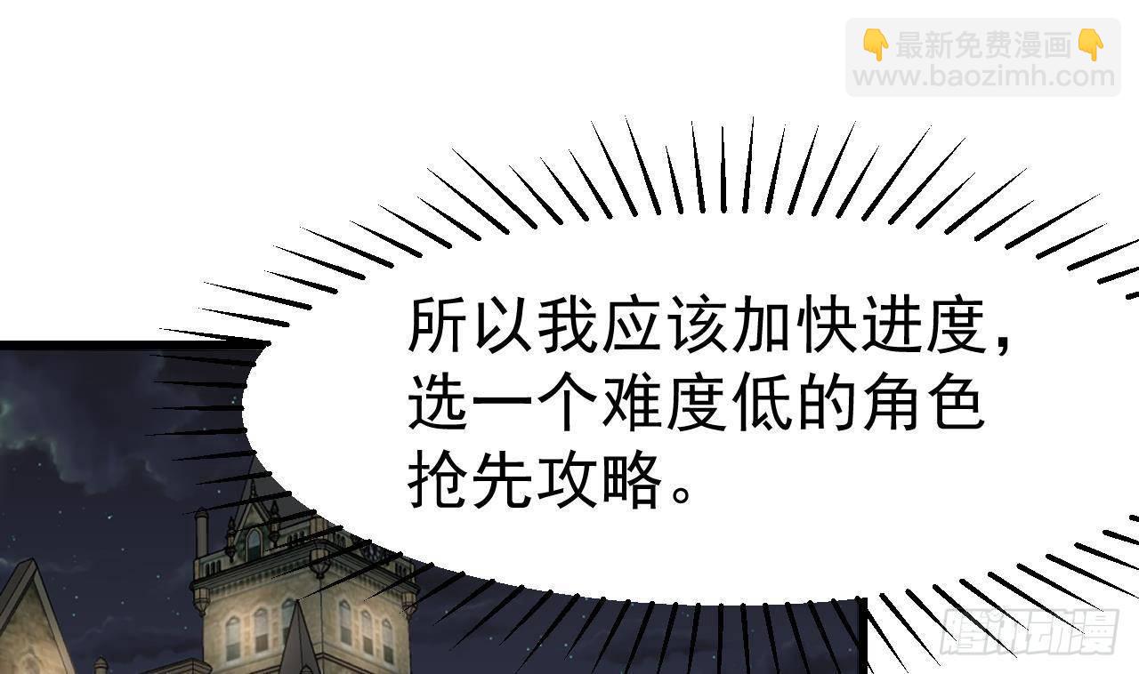 第4话 “女主角”67