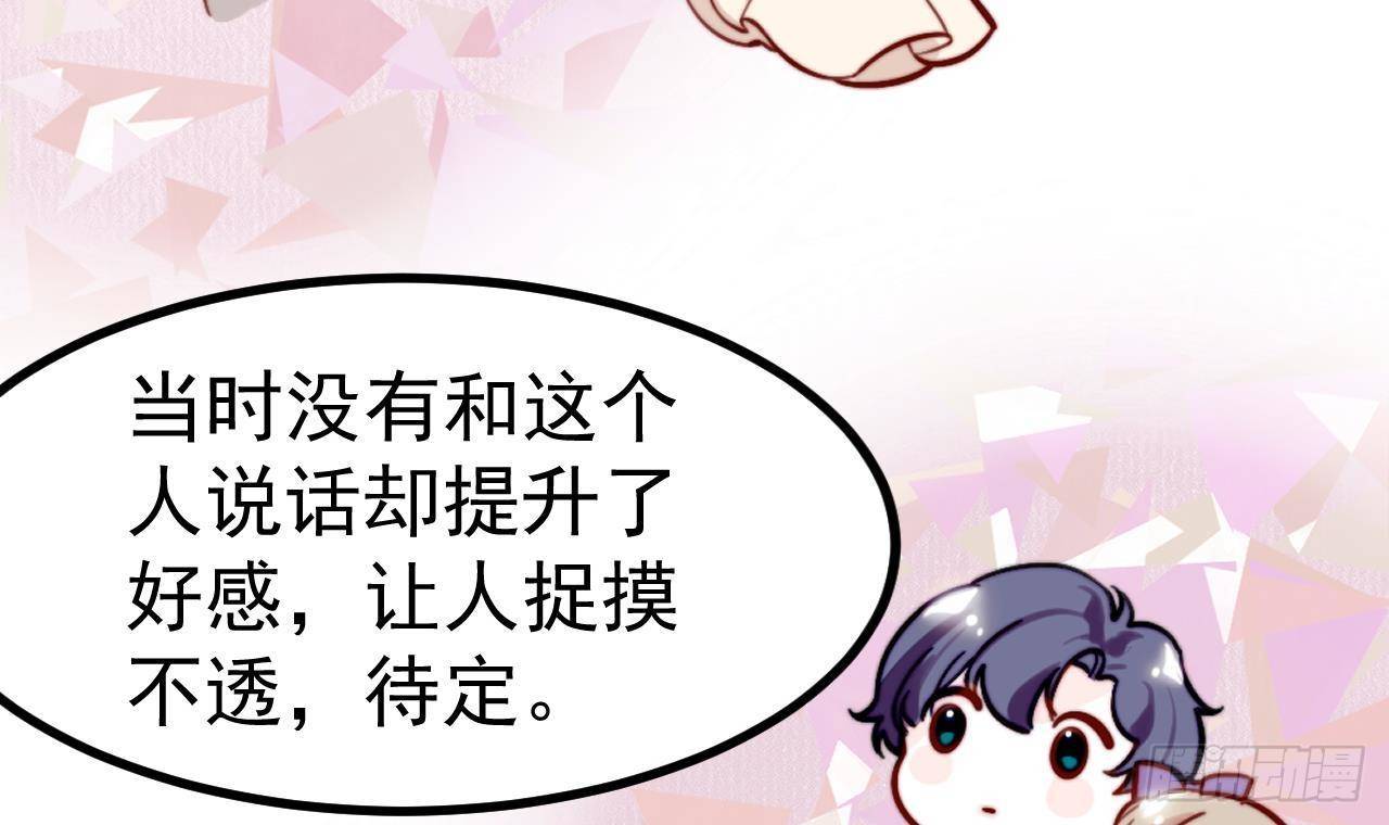 第4话 “女主角”72