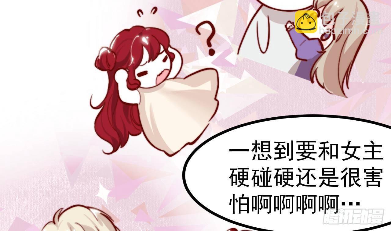 第4话 “女主角”73