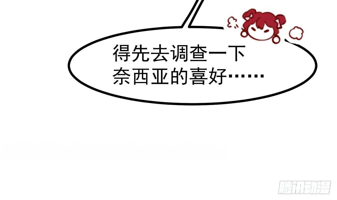 第4话 “女主角”80