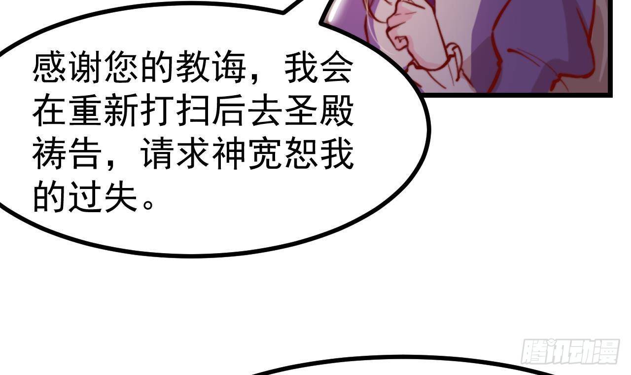 第4话 “女主角”87