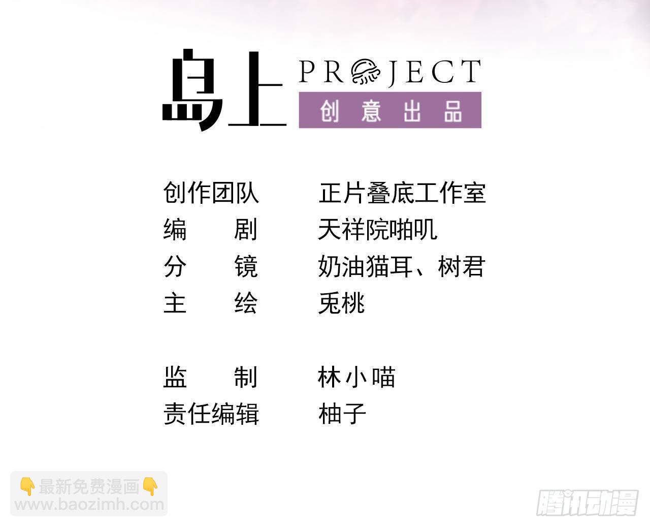 第5话 偶遇2
