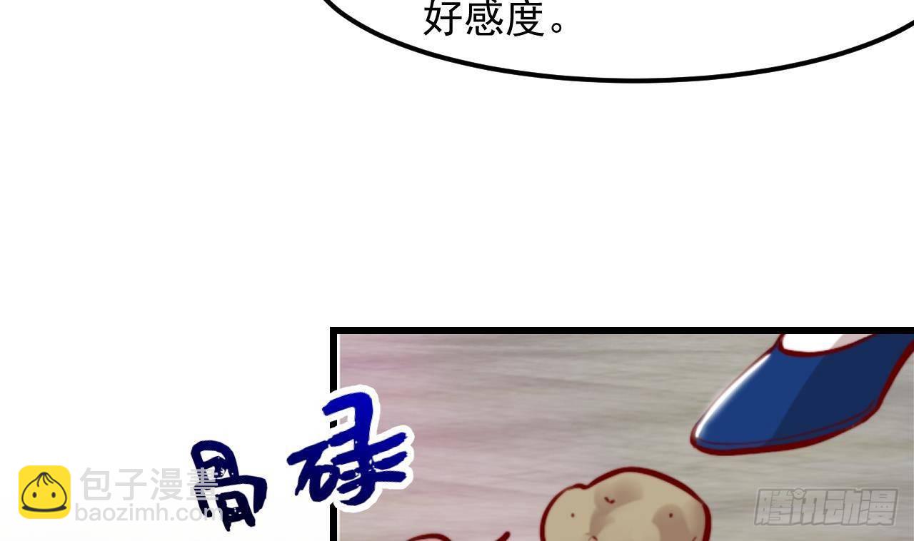 第5话 偶遇77