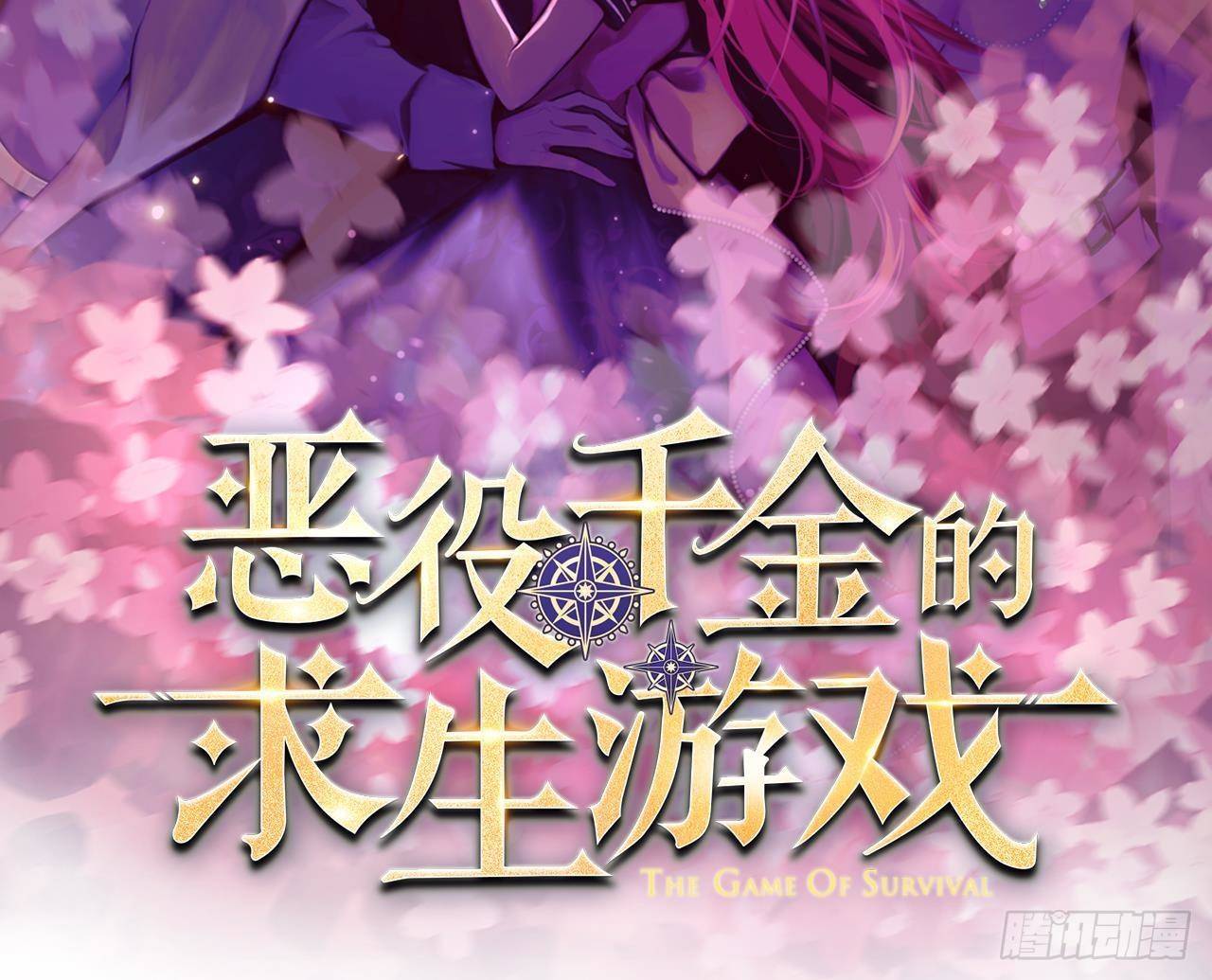 第6话 敌意1
