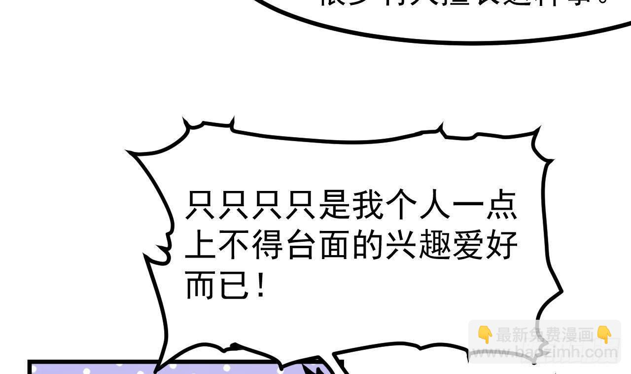 第6话 敌意6